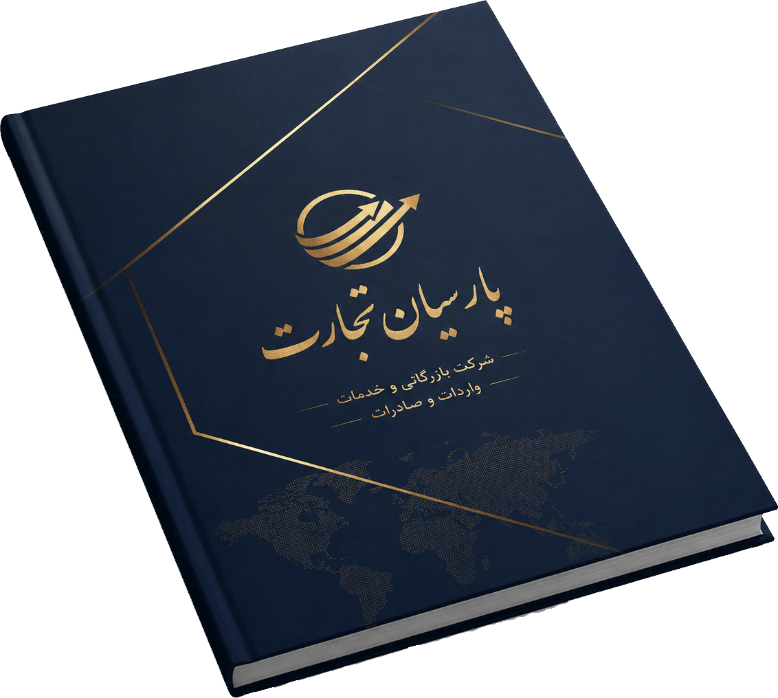 کاتالوگ جامع محصولات
